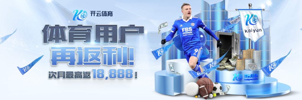 开云·官网|开云体育官网-开云官网